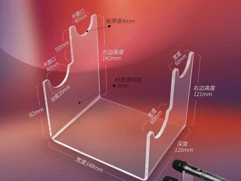 橫款亞克力話筒展示架廠家定制